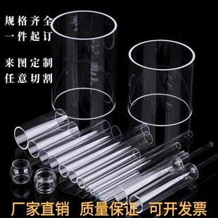 高透明PC管pmma亚克力管聚碳酸酯大小口径空心管圆塑料管水管定制