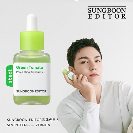 SUNGBOON EDITOR绿番茄毛孔紧致安瓶精华液收缩改善毛孔保湿40ml
