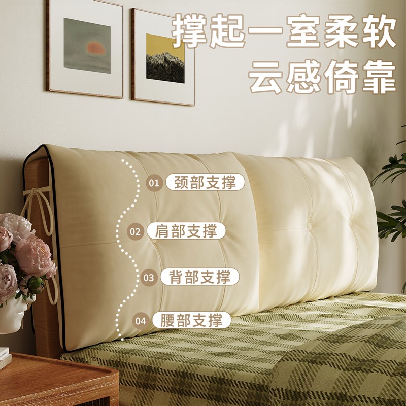 床头软包靠背套罩实木床头靠垫2025新款大靠枕床上可拆洗靠背垫软