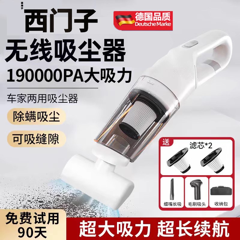 无线吸尘器家用大吸力手持式小狗猫毛吸拖一体小型除螨车载吸尘机