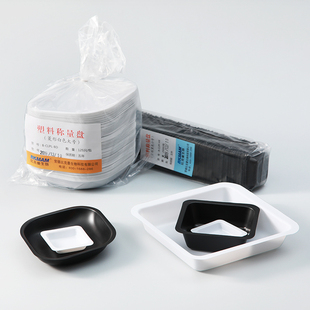 塑料称量皿方形菱形船型称量盘称量船称量舟黑白大 中 小号防静电