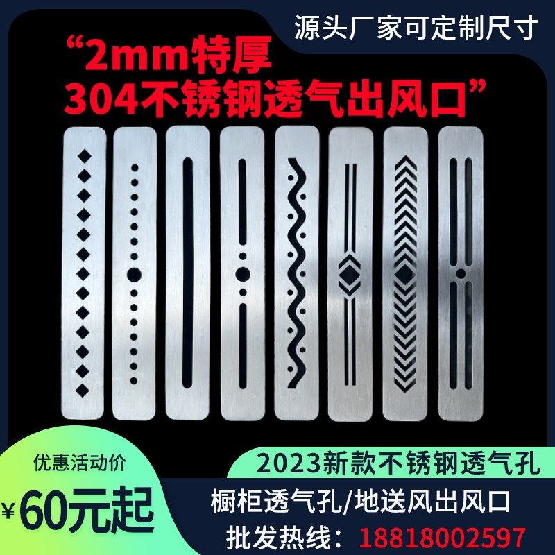 橱柜门散热孔透气网罩装饰盖地送风电梯通风口装饰盖板,电子/电工,室内新风系统,淘宝优惠券,粉丝福利购,淘宝优惠卷