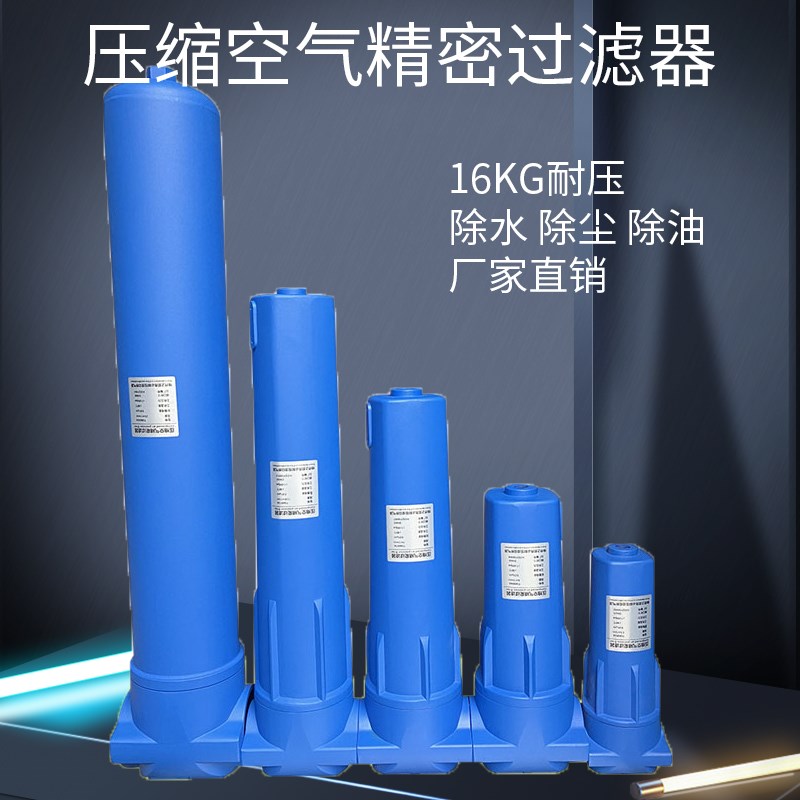 环海TS16公斤激光切割空压机压缩空气精密过滤器C/T/A002/003/005