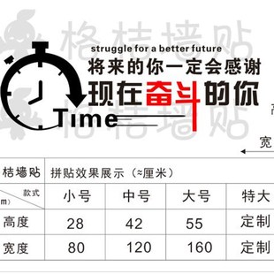 办公室励志墙贴将来 自己哲理名言学校教室宿舍 你感谢现在奋斗