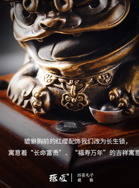四喜丸子貔貅丨琢匠铜皮丘手把件家居办公室桌面招财装饰客厅