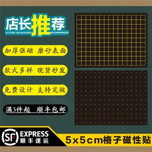顺丰数学格子磁性黑板教学点子图磁力磨砂粉笔写折线条形平移统计