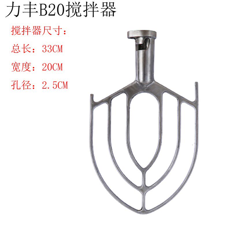 力丰2搅拌机打蛋球和面勾搅拌拍打蛋桶2L图片