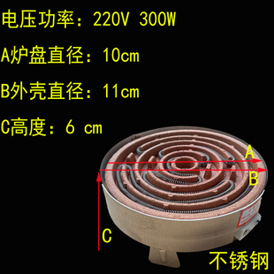 平面铝壳家用煲汤电炉子W实验小电炉电炉盘电炉丝取暖