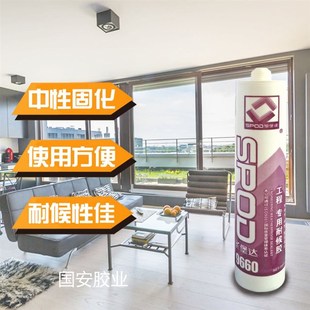 圣堡达9彩色玻璃胶防水颜色胶密封胶 胶 满2支