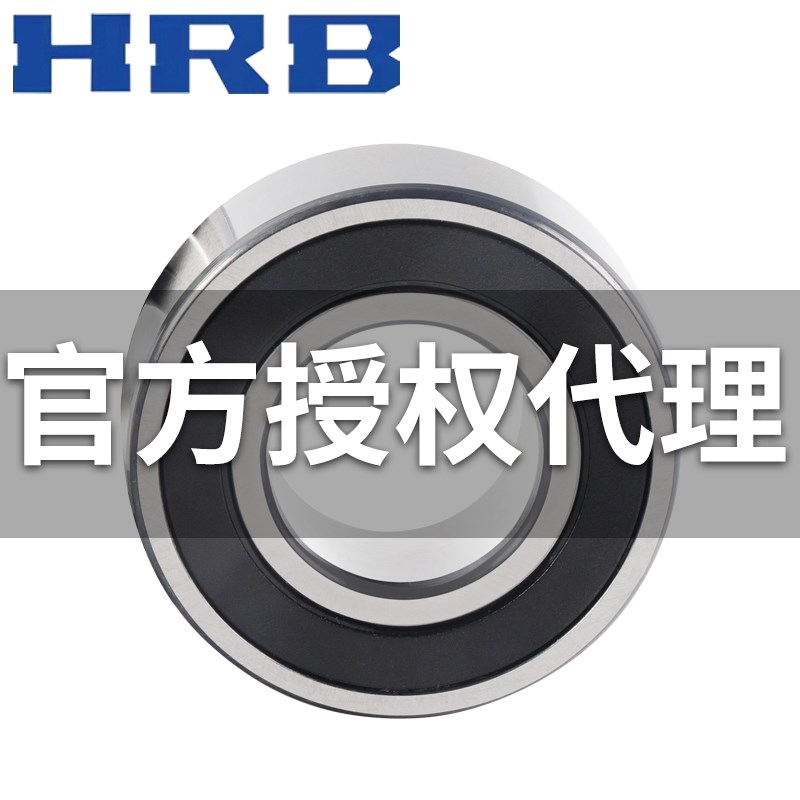 HRB 哈尔滨轴承 3206 3207 ATN A-2ZTN A-2RZTN 角接触球 轴承