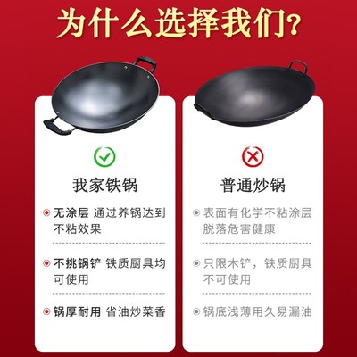 双耳铁锅炒菜锅家用炒锅不粘锅商用圆底大锅凹面电磁炉燃气灶专用