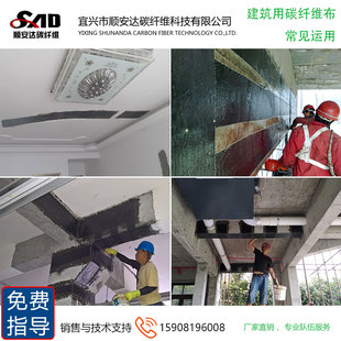 碳纤维布房屋裂缝小丝束混泥土桥梁隧道楼板加固成都仓库直销