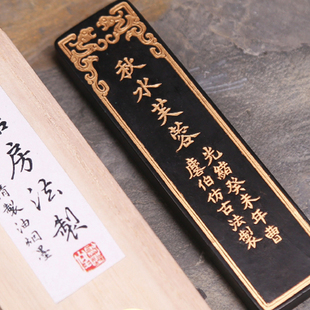 徽墨程君房古法工艺配方墨条书画作品墨锭墨块文房精品墨棒油烟墨