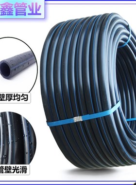 E黑色给水硬塑料自来水管分滴灌管2热熔穿线E分灌溉水管