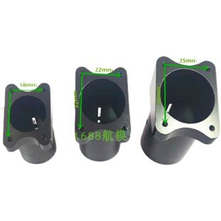 式 落架脚架固定座超轻款 固定脚架连接件 铝合金2mm管径