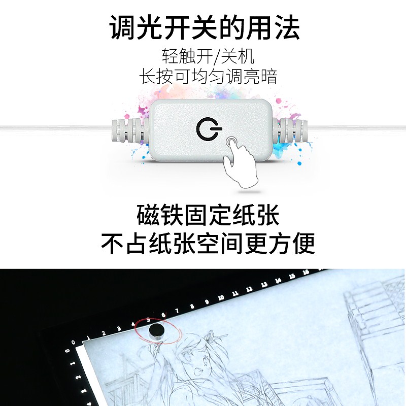 板子零边框观片灯箱笔画美术尺寸漫画透写台制图平板充电写字手绘