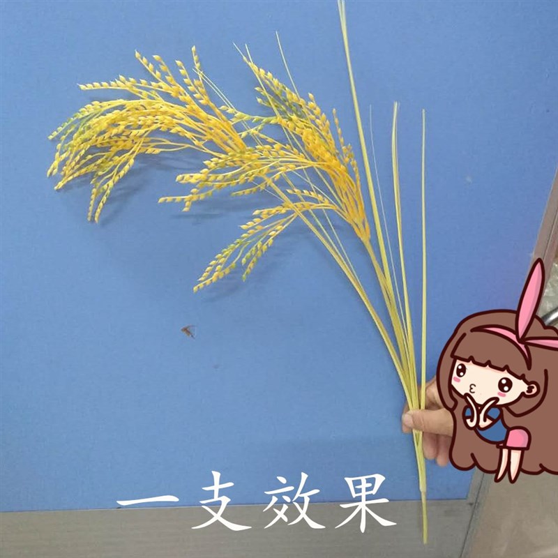 黄稻穗稻谷金黄稻子麦穗塑料水稻假花仿真花婚庆装饰布景跳舞道具
