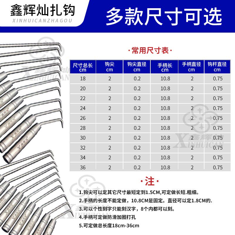 鑫辉灿扎钩直销支持桩心钢绑勾扎丝钩钢筋工扎钩耐敲图片