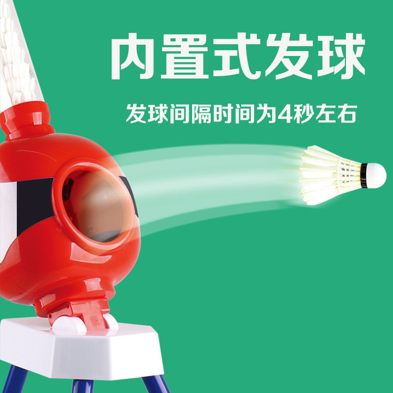 羽毛球发球器发球机羽毛球初学者发力练习机器儿童羽毛球练习机器图片