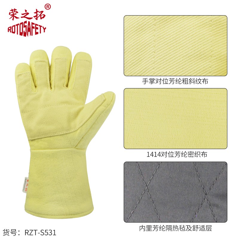 荣之拓5 52 度工业耐高温手加厚芳纶隔热阻燃防烫防割