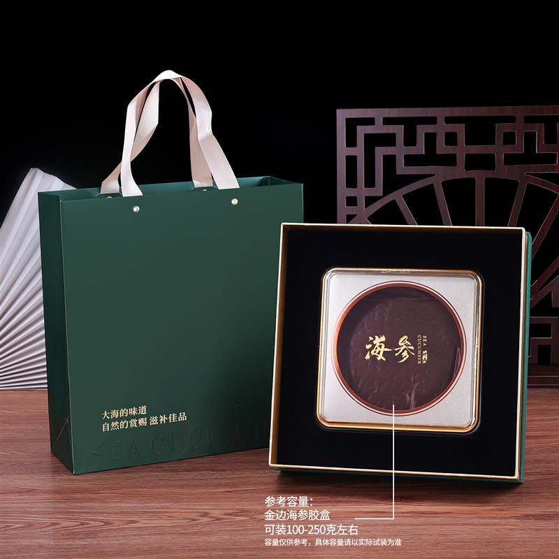 新款海参包装盒高档一斤半斤礼品盒淡干速发海参礼纸盒空盒子定制