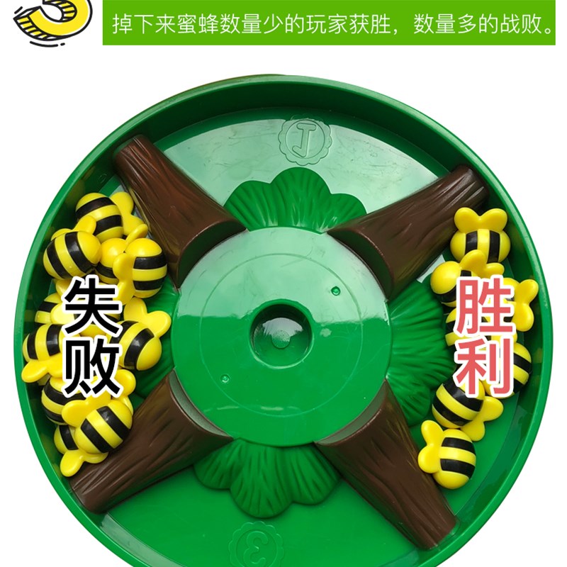 小乖蛋蜜蜂树家庭游戏亲子互动儿童专注力训练玩具益智类趣味桌游