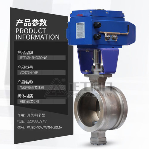 电动型对夹球高温流量比例调节Q9H泥浆颗粒TL耐磨切断