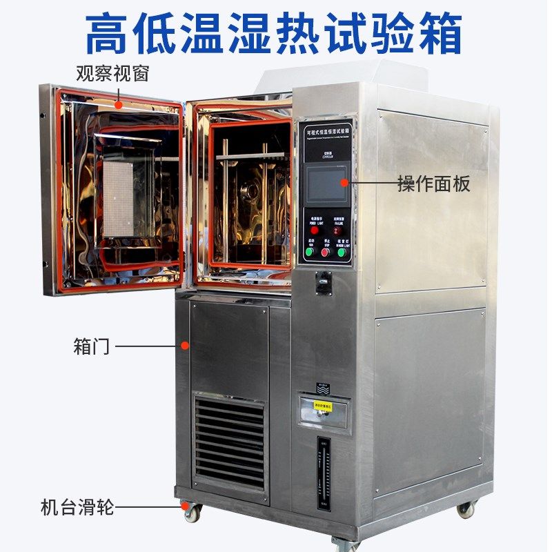 恒温恒湿 温湿度测试箱 湿热交变箱 程式高低温试验箱,机械设备,试验机,淘宝优惠券,粉丝福利购,淘宝优惠卷