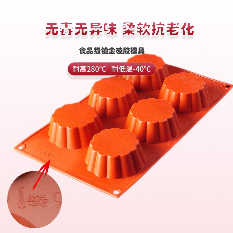 D-034 6连菊花杯子慕斯蛋糕模具 花瓣法式甜品烘焙模具布丁磨具
