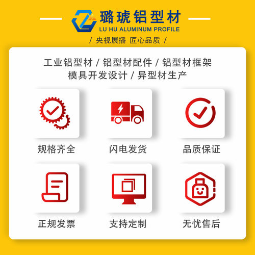 加厚工业铝型材自动化设备大型铝材框架管材货架铝合金型材