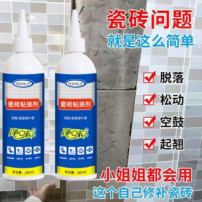 瓷砖胶强力粘合剂空鼓胶强力粘合地砖翘墙砖修复填充修补剂,基础建材,瓷砖胶,淘宝优惠券,粉丝福利购,淘宝优惠卷
