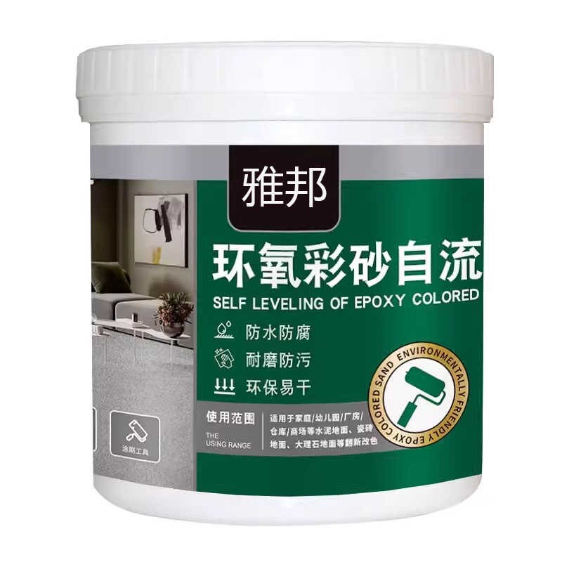 环氧彩砂漆防滑耐磨自流平水泥地面漆家用树脂油漆仿大理石地坪漆