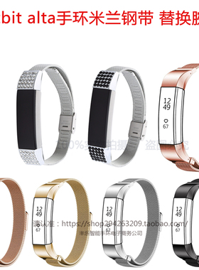 Fii l手环米兰丝腕带网状表带磁回路扣通用手环带