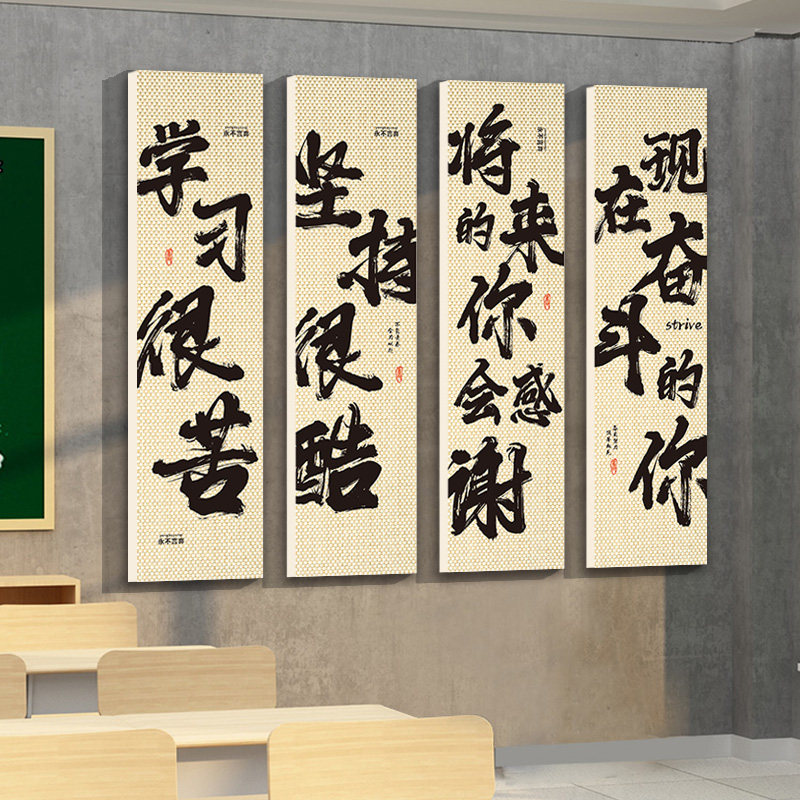 教室装饰初高三班级布置自习室学习励志标语办公室墙画,家居饰品,文化墙贴,淘宝优惠券,粉丝福利购,淘宝优惠卷