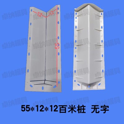 标志桩百米桩界碑路边警示柱线路磨具公里桩铁路桩里程碑模具