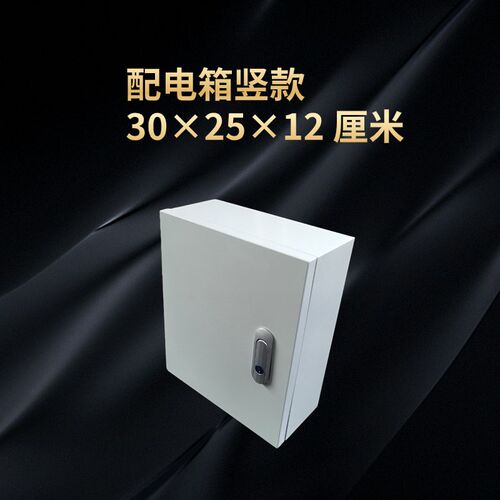** 室内常规电箱室内明装横箱配电柜 配电箱 铁质配电箱