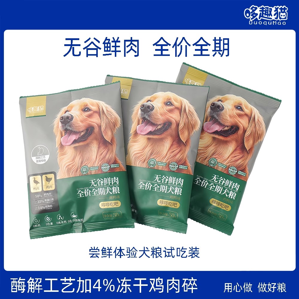 哆趣猫狗粮全价全期全阶段成幼犬