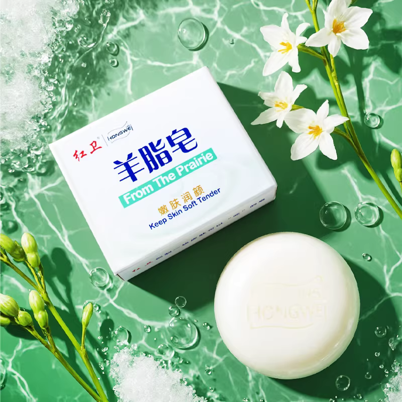 红卫羊脂皂清洁香皂泡沫细腻丰富