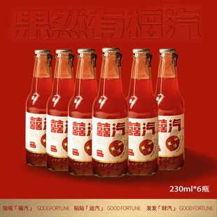海棠海红果汁气泡水婚庆摆台文艺活动果汁一箱230ml*6瓶开瓶方便
