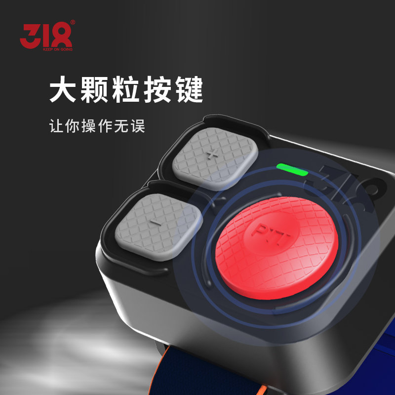 318智能头盔对讲滑雪镜通用遥控器