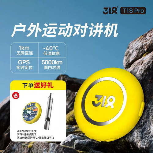 318户外运动滑雪骑行对讲机