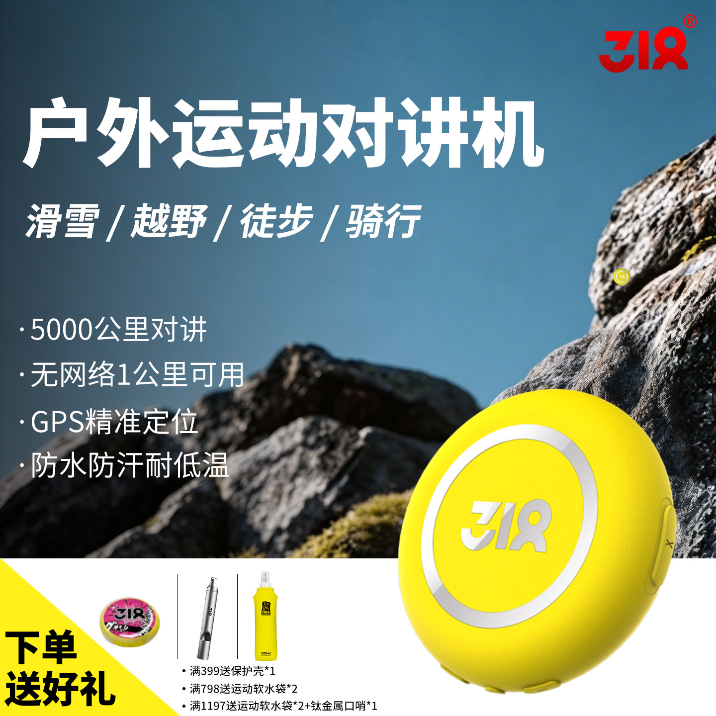 318滑雪运动对讲机户外骑行徒步全国5000公里Ai智能小型迷你GPS