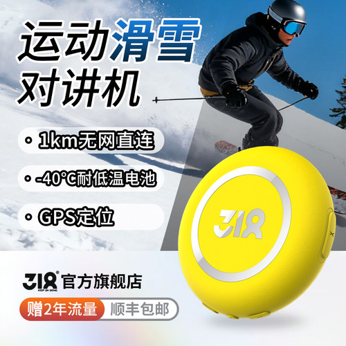 318升级版T1SPro无延时对讲机