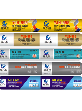 中性结构胶门快干型硅酮胶强力白黑色密封胶防水建筑用