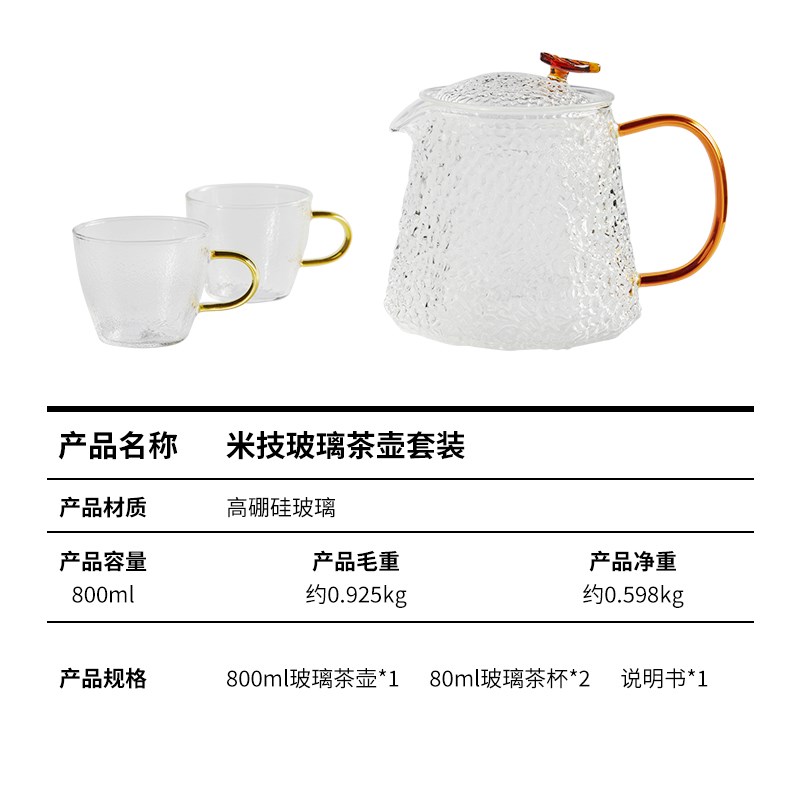 德国米技miji玻璃茶壶耐高温锤纹壶花茶煮茶器装泡茶壶