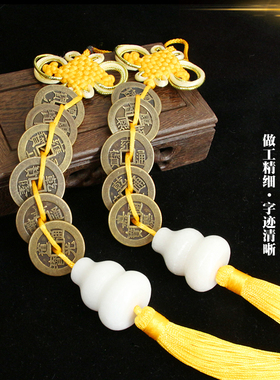 白玉葫芦黄铜五帝钱 六字真言葫芦挂件 加厚仿朝铜钱六八十帝钱