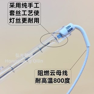 两端带线烤鸭炉碘卤管瓦烤箱加热太阳灯卤素灯管