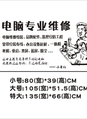 创意电脑店铺玻璃门装饰橱窗广告墙服务项目标识