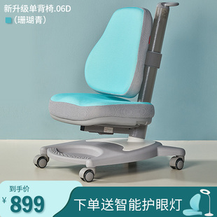 智学库学习椅小学生久坐升降成长椅子护脊靠背椅