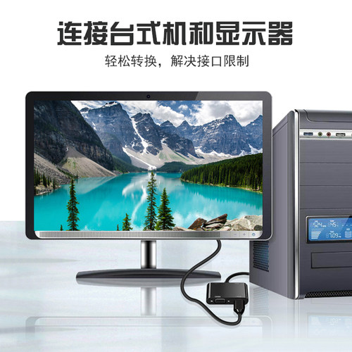 转 转换器萤幕同显台式笔记型电脑连接电视